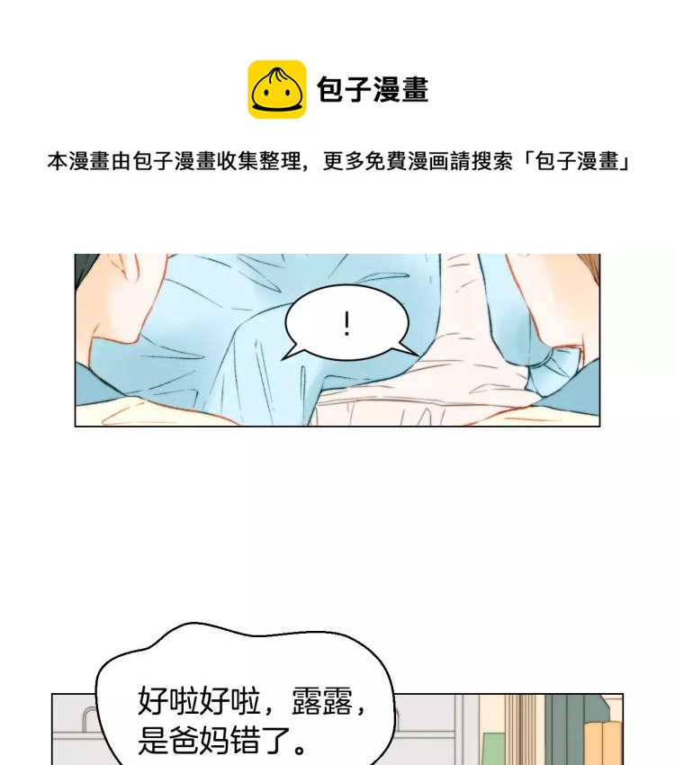 绯闻女一号韩漫全集-第123话 舞台事故无删减无遮挡章节图片 