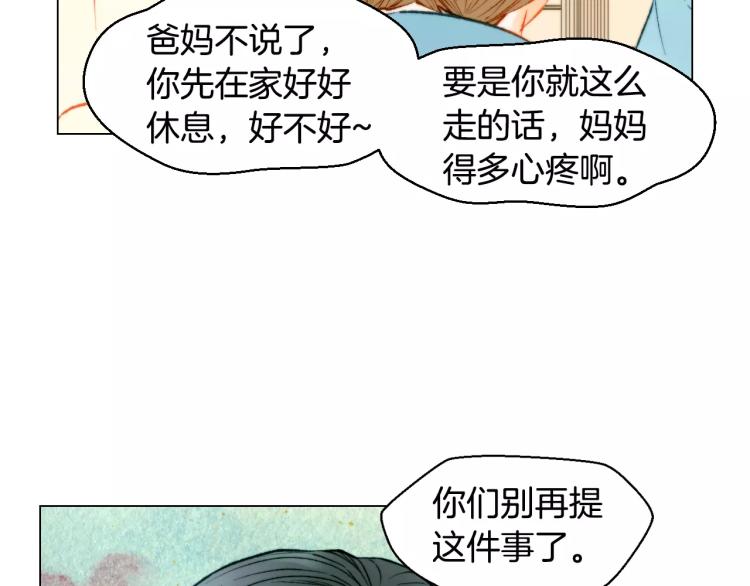 绯闻女一号韩漫全集-第123话 舞台事故无删减无遮挡章节图片 