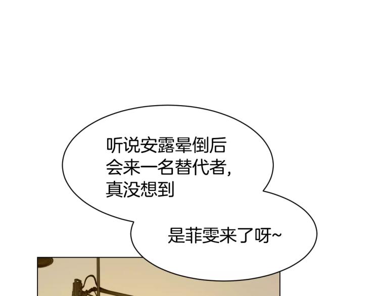 绯闻女一号韩漫全集-第123话 舞台事故无删减无遮挡章节图片 