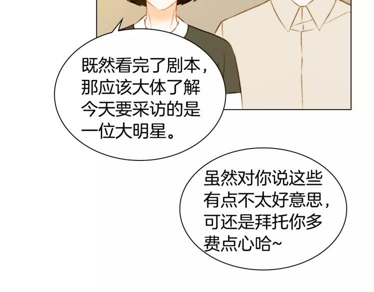 绯闻女一号韩漫全集-第123话 舞台事故无删减无遮挡章节图片 