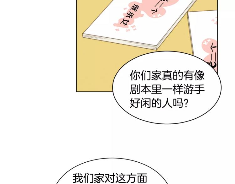 绯闻女一号韩漫全集-第123话 舞台事故无删减无遮挡章节图片 