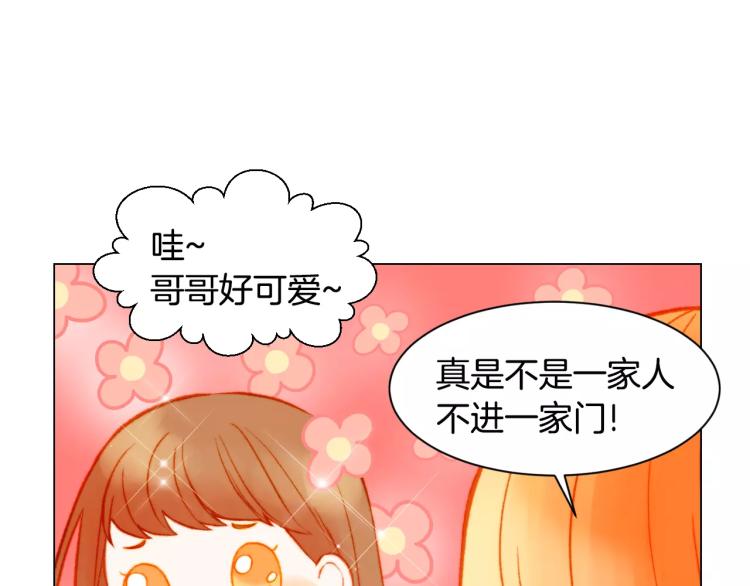 绯闻女一号韩漫全集-第124话 和哥哥共同出演无删减无遮挡章节图片 