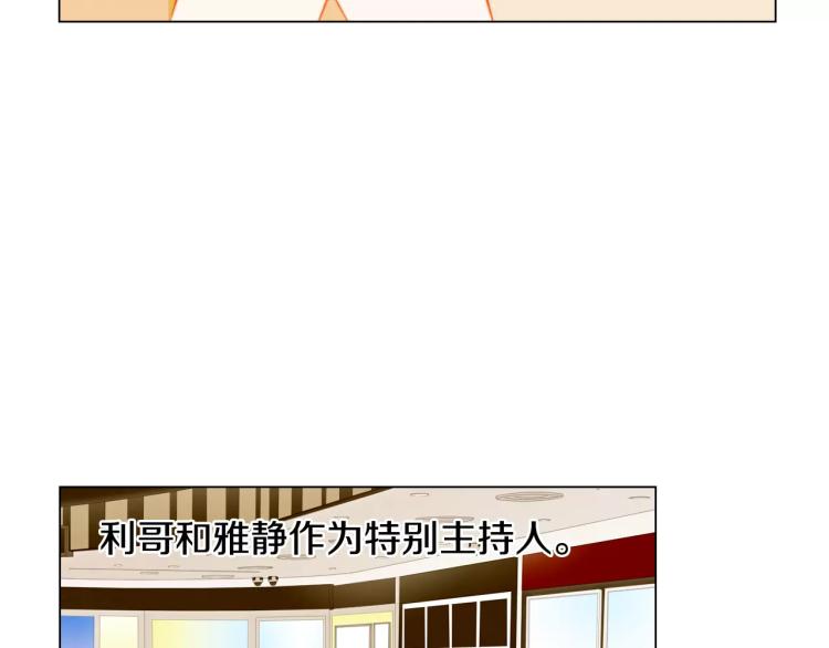 绯闻女一号韩漫全集-第124话 和哥哥共同出演无删减无遮挡章节图片 