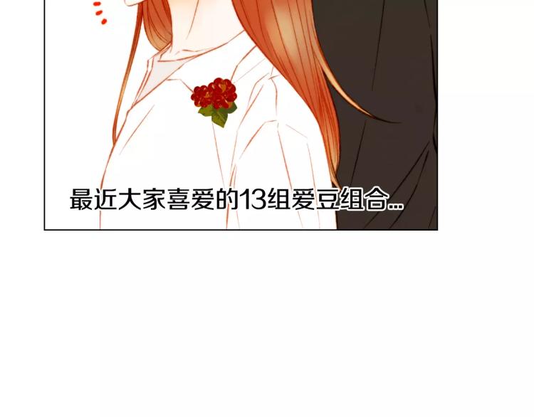 绯闻女一号韩漫全集-第124话 和哥哥共同出演无删减无遮挡章节图片 