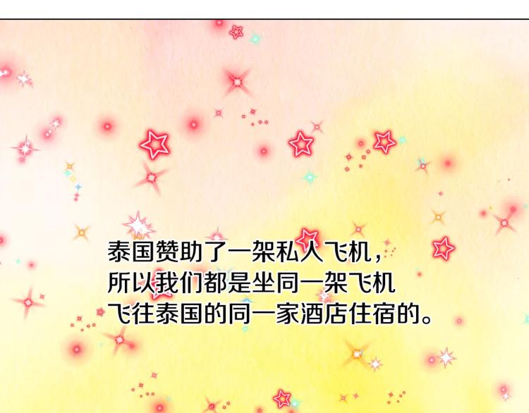 绯闻女一号韩漫全集-第124话 和哥哥共同出演无删减无遮挡章节图片 