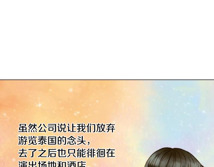 绯闻女一号韩漫全集-第124话 和哥哥共同出演无删减无遮挡章节图片 
