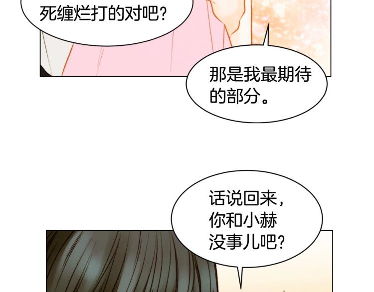 绯闻女一号韩漫全集-第124话 和哥哥共同出演无删减无遮挡章节图片 