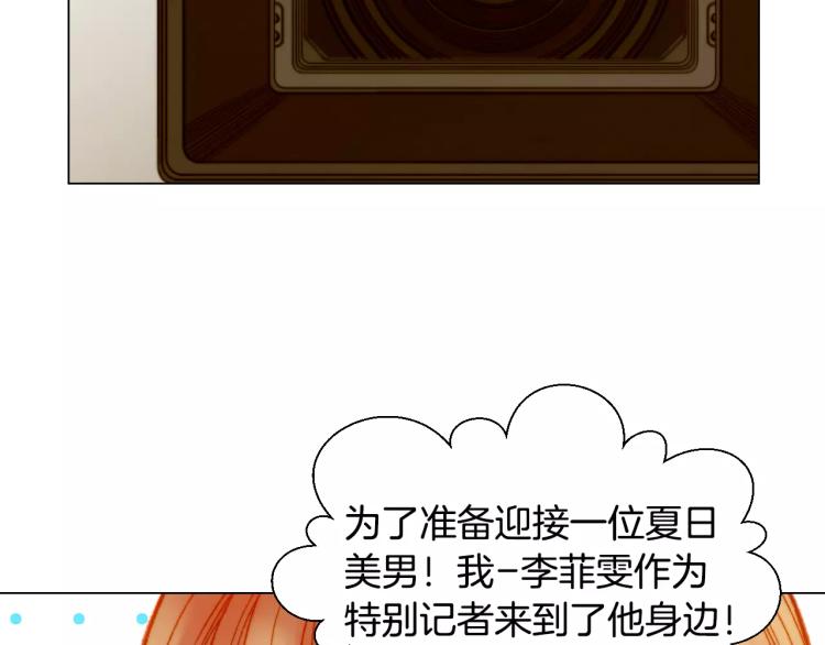 绯闻女一号韩漫全集-第124话 和哥哥共同出演无删减无遮挡章节图片 