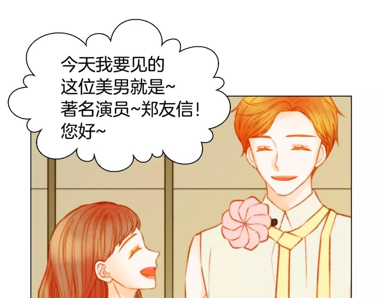 绯闻女一号韩漫全集-第124话 和哥哥共同出演无删减无遮挡章节图片 