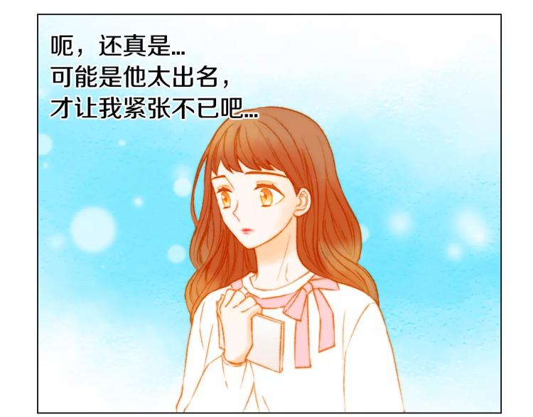 绯闻女一号韩漫全集-第124话 和哥哥共同出演无删减无遮挡章节图片 