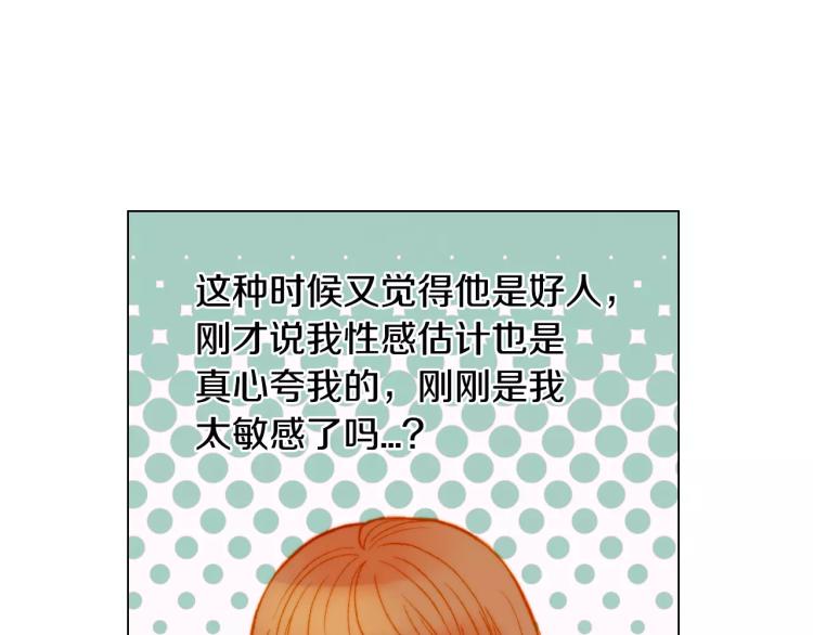 绯闻女一号韩漫全集-第124话 和哥哥共同出演无删减无遮挡章节图片 