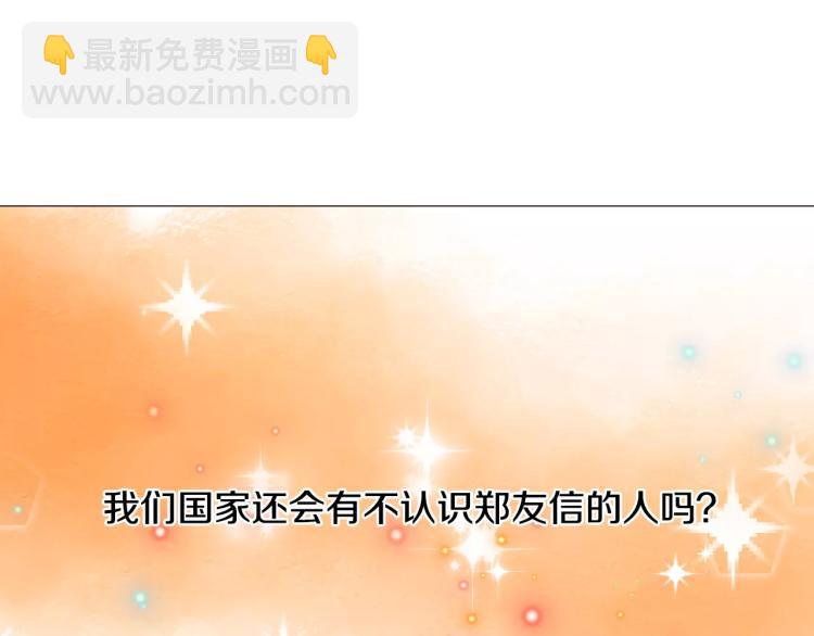 绯闻女一号韩漫全集-第124话 和哥哥共同出演无删减无遮挡章节图片 