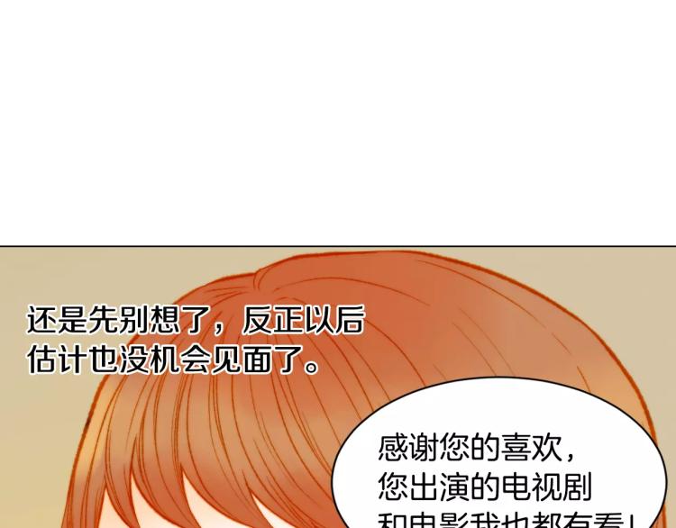 绯闻女一号韩漫全集-第124话 和哥哥共同出演无删减无遮挡章节图片 