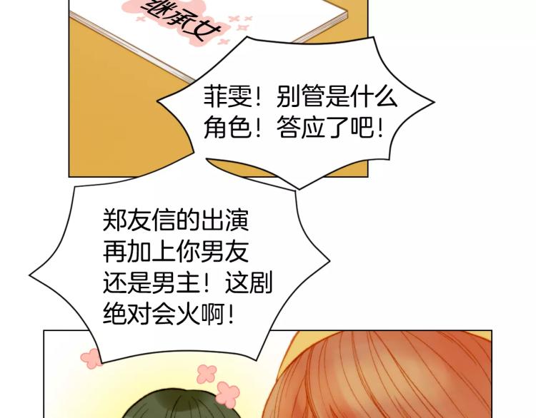绯闻女一号韩漫全集-第124话 和哥哥共同出演无删减无遮挡章节图片 