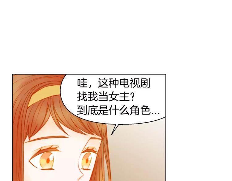 绯闻女一号韩漫全集-第124话 和哥哥共同出演无删减无遮挡章节图片 