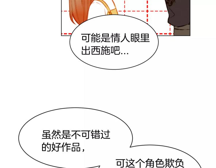 绯闻女一号韩漫全集-第124话 和哥哥共同出演无删减无遮挡章节图片 
