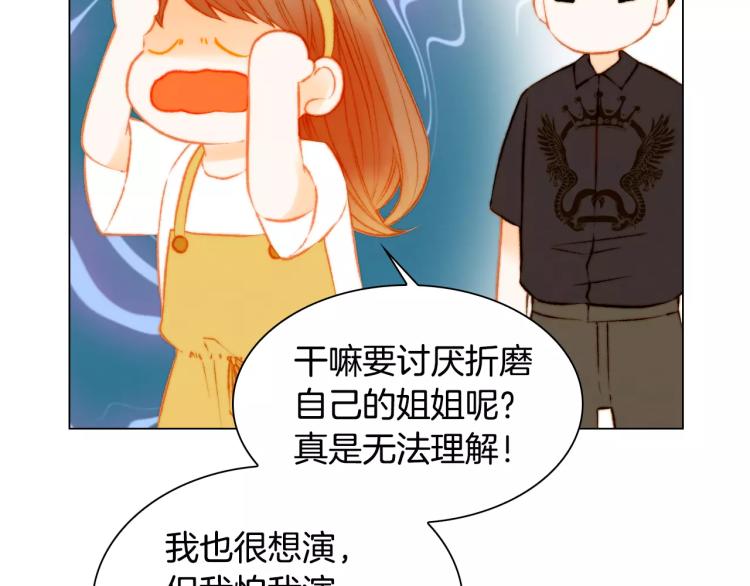 绯闻女一号韩漫全集-第124话 和哥哥共同出演无删减无遮挡章节图片 