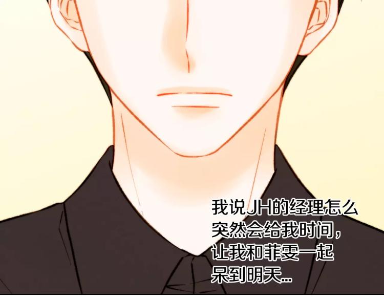 绯闻女一号韩漫全集-第124话 和哥哥共同出演无删减无遮挡章节图片 