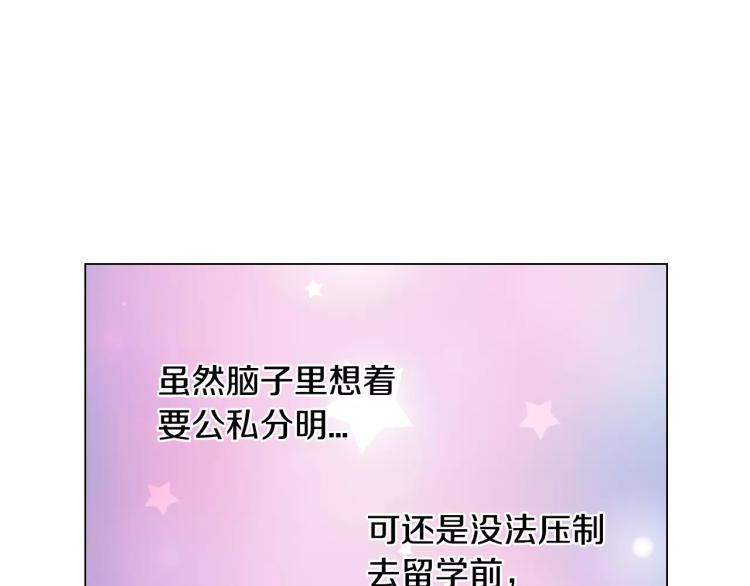 绯闻女一号韩漫全集-第124话 和哥哥共同出演无删减无遮挡章节图片 