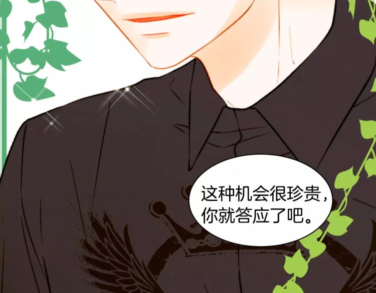 绯闻女一号韩漫全集-第124话 和哥哥共同出演无删减无遮挡章节图片 