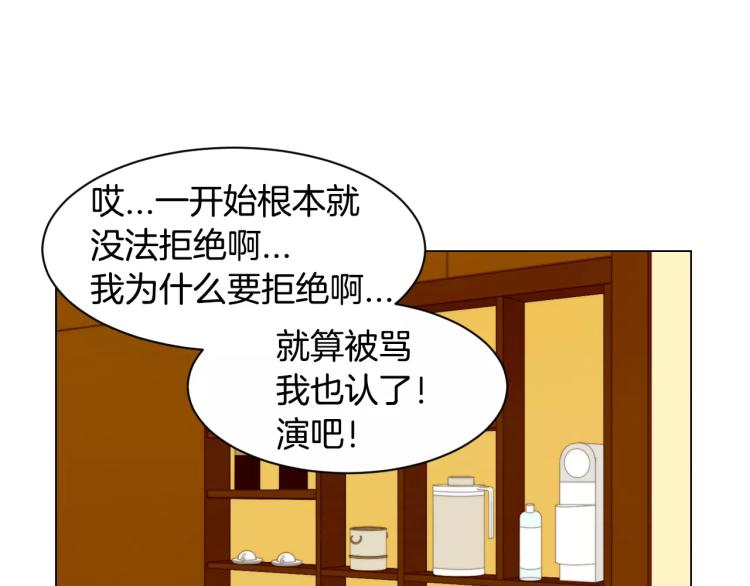 绯闻女一号韩漫全集-第124话 和哥哥共同出演无删减无遮挡章节图片 
