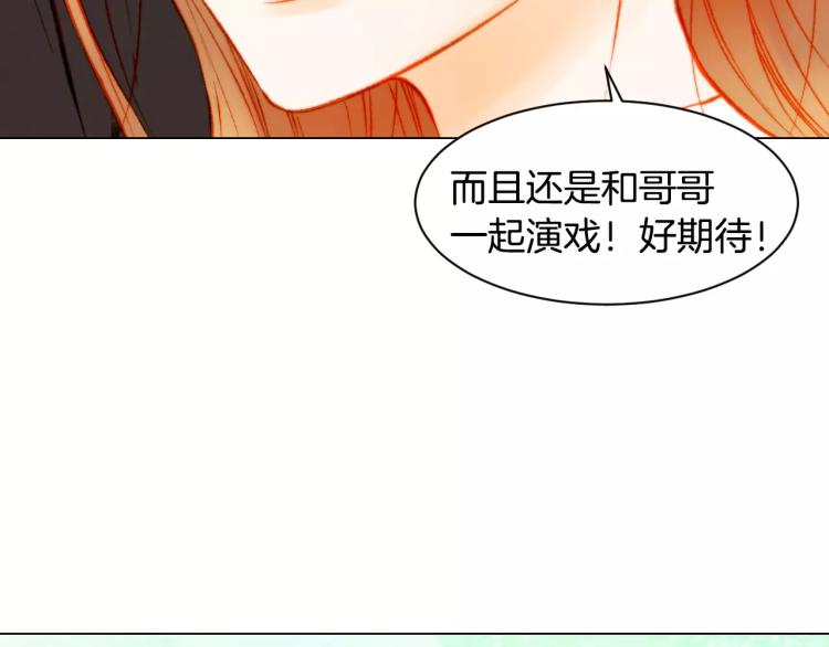 绯闻女一号韩漫全集-第124话 和哥哥共同出演无删减无遮挡章节图片 