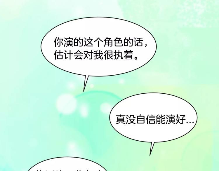 绯闻女一号韩漫全集-第124话 和哥哥共同出演无删减无遮挡章节图片 