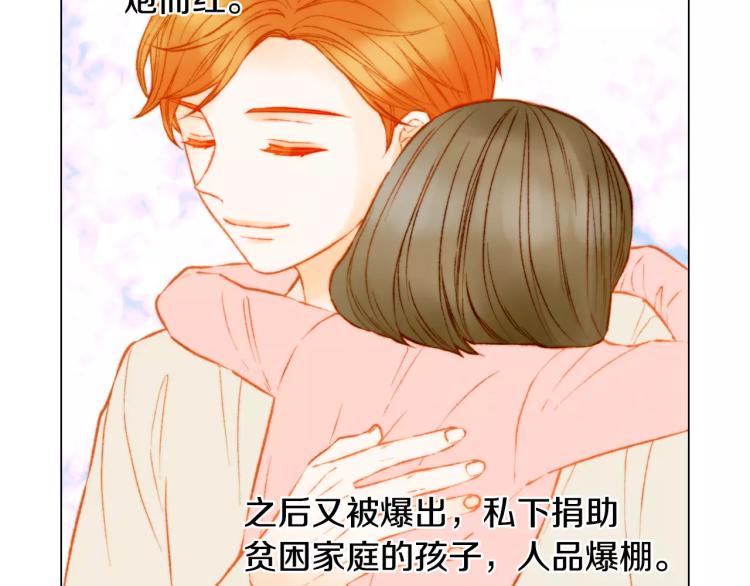 绯闻女一号韩漫全集-第124话 和哥哥共同出演无删减无遮挡章节图片 