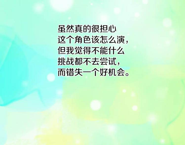 绯闻女一号韩漫全集-第124话 和哥哥共同出演无删减无遮挡章节图片 