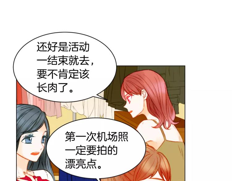 绯闻女一号韩漫全集-第124话 和哥哥共同出演无删减无遮挡章节图片 