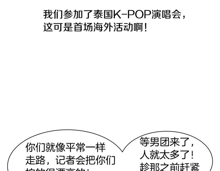 绯闻女一号韩漫全集-第124话 和哥哥共同出演无删减无遮挡章节图片 