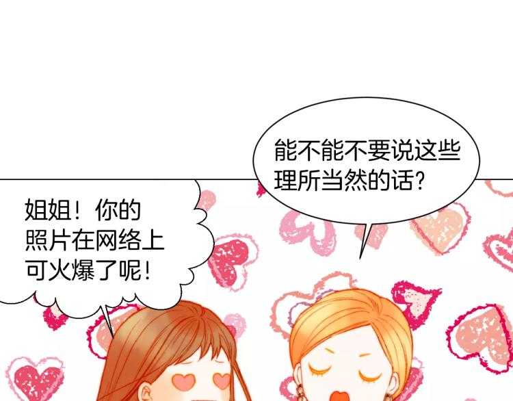 绯闻女一号韩漫全集-第124话 和哥哥共同出演无删减无遮挡章节图片 