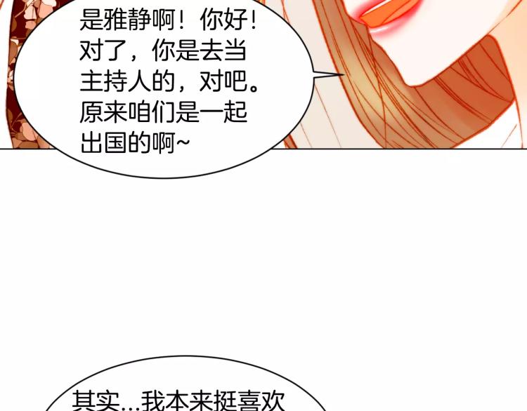 绯闻女一号韩漫全集-第124话 和哥哥共同出演无删减无遮挡章节图片 