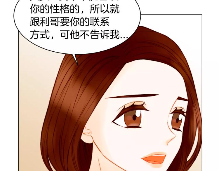 绯闻女一号韩漫全集-第124话 和哥哥共同出演无删减无遮挡章节图片 