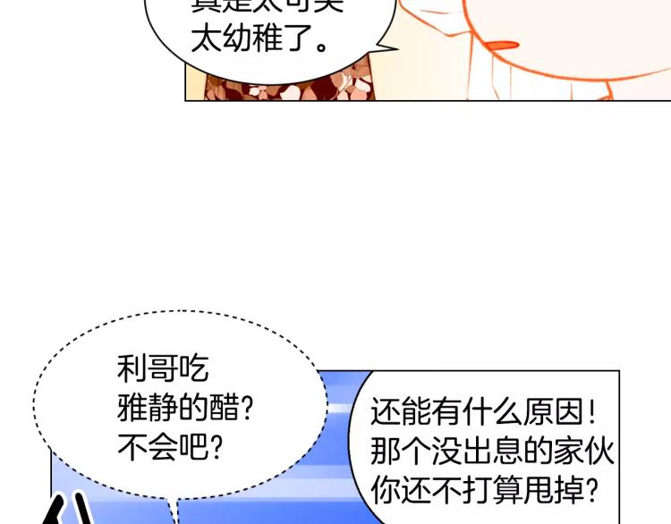 绯闻女一号韩漫全集-第124话 和哥哥共同出演无删减无遮挡章节图片 