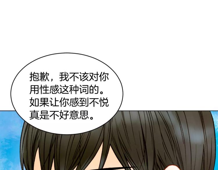 绯闻女一号韩漫全集-第125话 我会吃醋的无删减无遮挡章节图片 