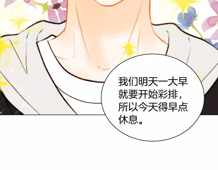 绯闻女一号韩漫全集-第125话 我会吃醋的无删减无遮挡章节图片 