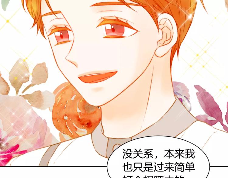 绯闻女一号韩漫全集-第125话 我会吃醋的无删减无遮挡章节图片 