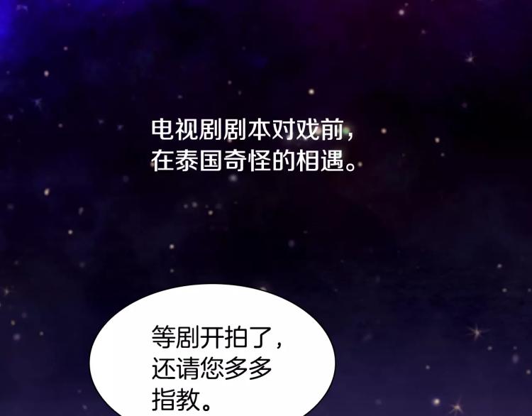 绯闻女一号韩漫全集-第125话 我会吃醋的无删减无遮挡章节图片 