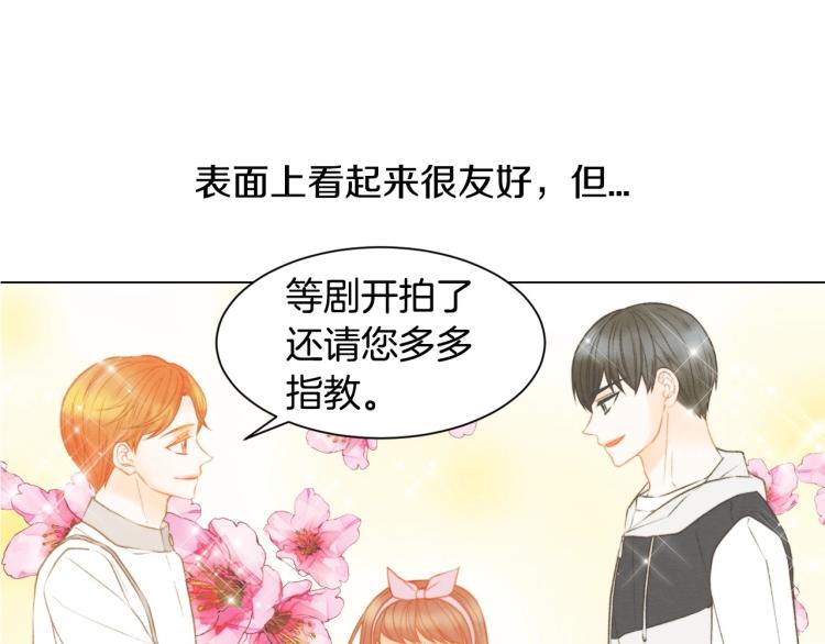 绯闻女一号韩漫全集-第125话 我会吃醋的无删减无遮挡章节图片 