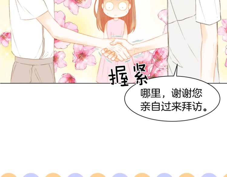 绯闻女一号韩漫全集-第125话 我会吃醋的无删减无遮挡章节图片 