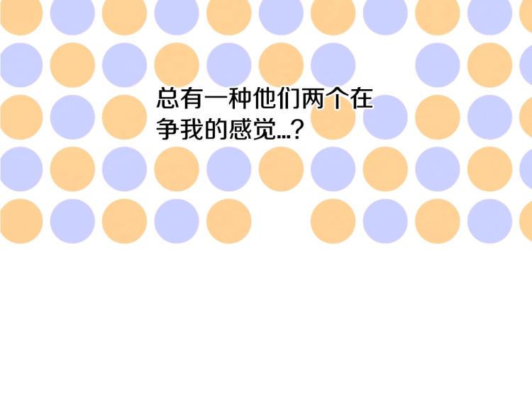 绯闻女一号韩漫全集-第125话 我会吃醋的无删减无遮挡章节图片 