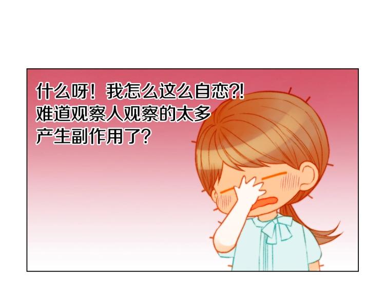 绯闻女一号韩漫全集-第125话 我会吃醋的无删减无遮挡章节图片 