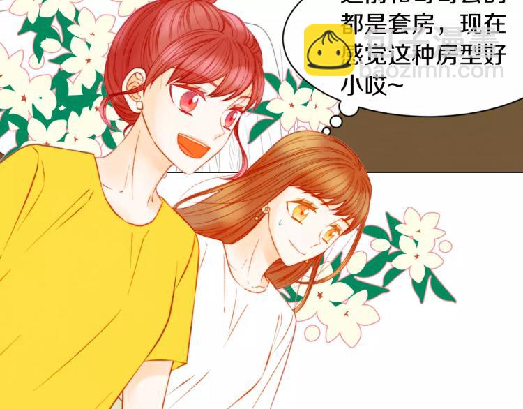 绯闻女一号韩漫全集-第125话 我会吃醋的无删减无遮挡章节图片 