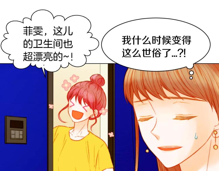 绯闻女一号韩漫全集-第125话 我会吃醋的无删减无遮挡章节图片 