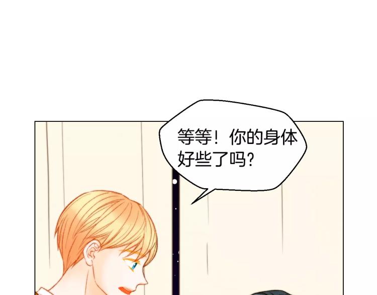 绯闻女一号韩漫全集-第125话 我会吃醋的无删减无遮挡章节图片 