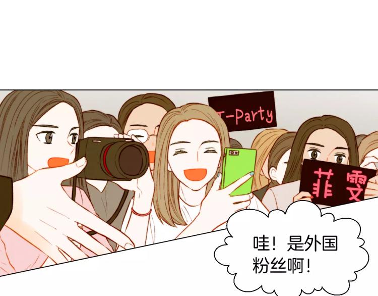 绯闻女一号韩漫全集-第125话 我会吃醋的无删减无遮挡章节图片 