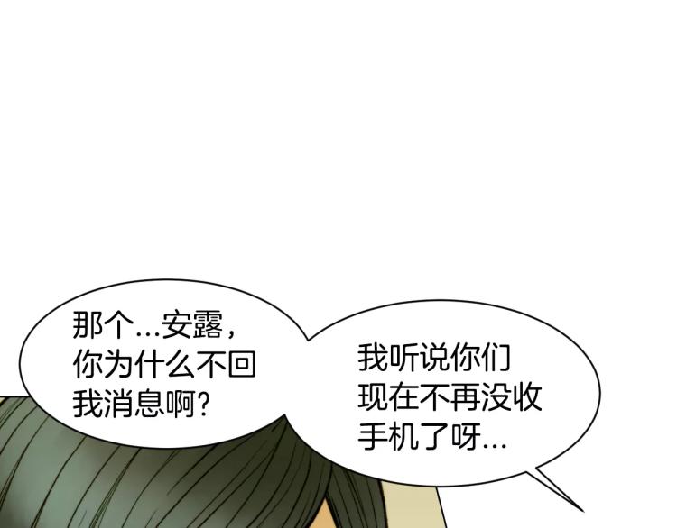 绯闻女一号韩漫全集-第125话 我会吃醋的无删减无遮挡章节图片 