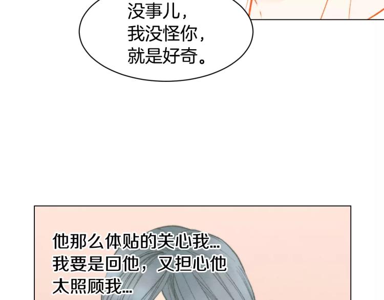 绯闻女一号韩漫全集-第125话 我会吃醋的无删减无遮挡章节图片 