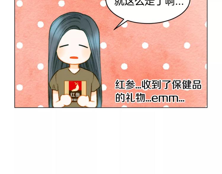 绯闻女一号韩漫全集-第125话 我会吃醋的无删减无遮挡章节图片 